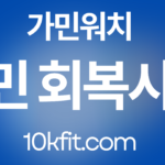 가민 회복시간 완벽 가이드 50대 러너