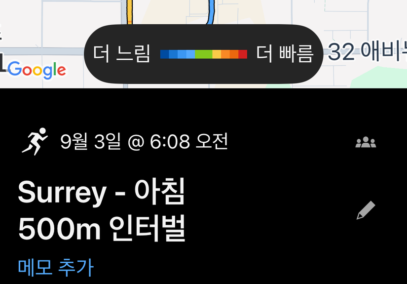 500m 인터벌 5세트